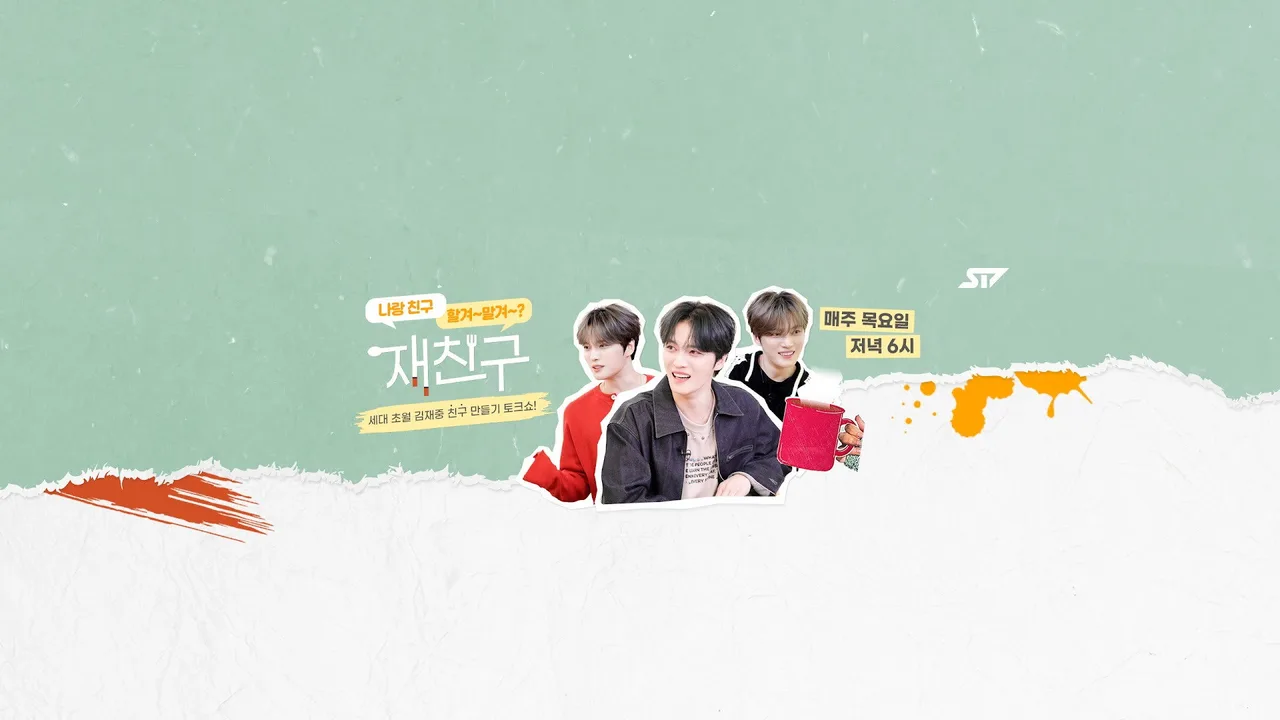 Jae Joong and Friends (2023)