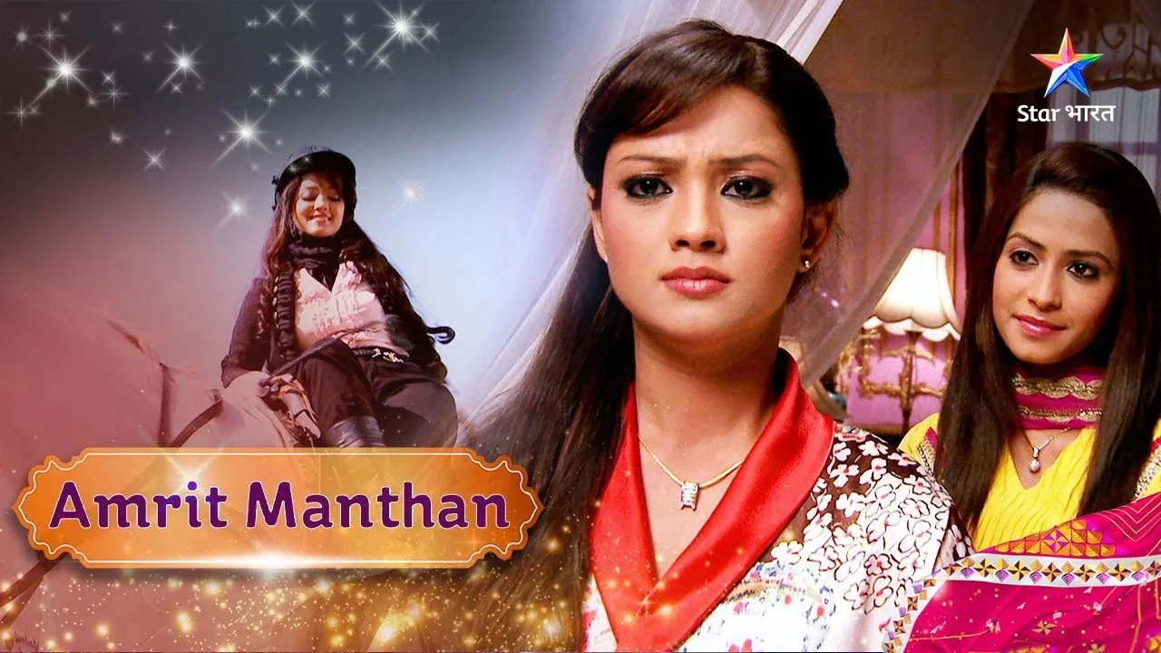 Amrit Manthan (2012)
