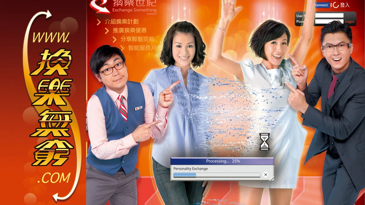 Wish and Switch (2012)