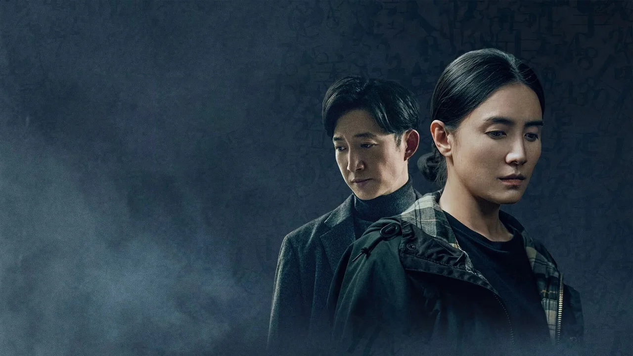 Echo (2023)