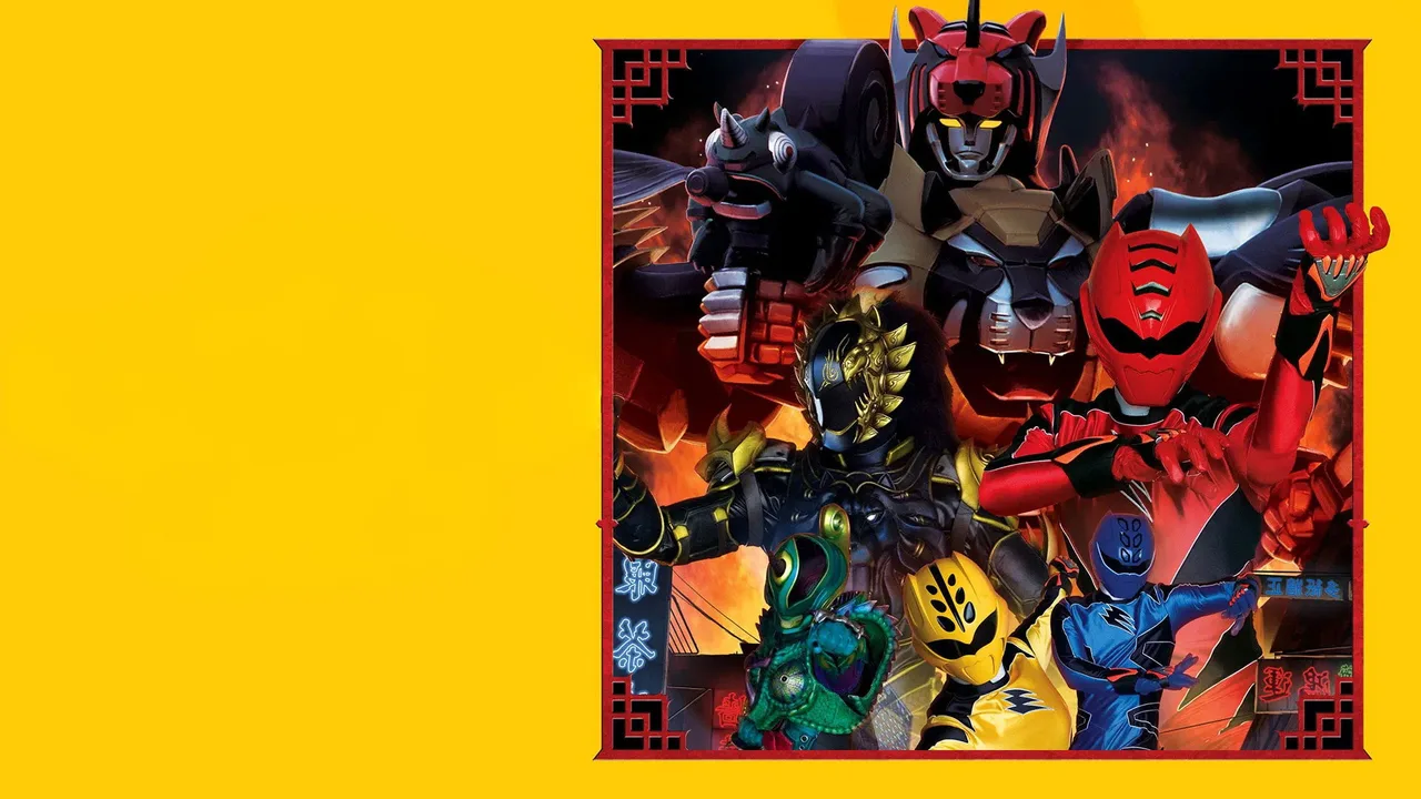 Juken Sentai Gekiranger: Nei-Nei! Hou-Hou! Hong Kong Decisive Battle (2007)