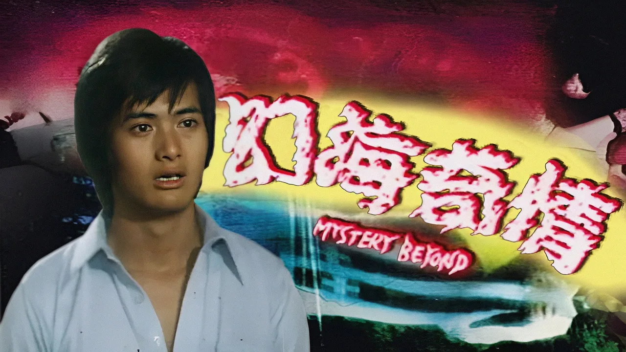 Mystery Beyond (1976)