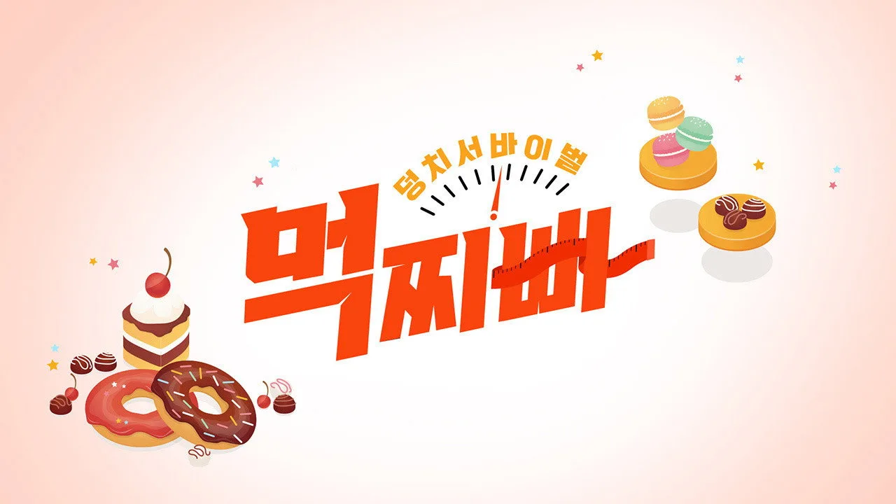 Meokjjibba: Big Survival (2023)