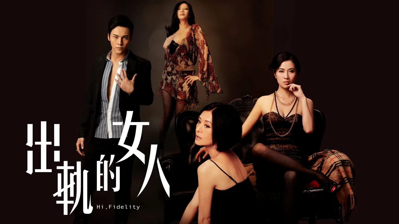Hi, Fidelity (2011)