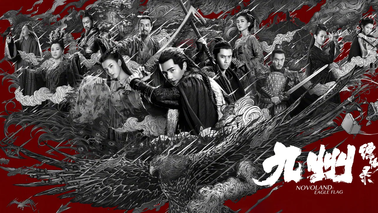 Novoland: Eagle Flag (2019)