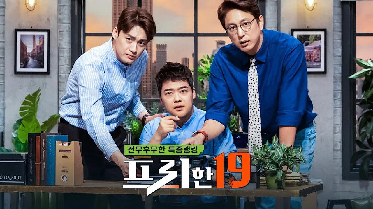 Free 19 (2016)