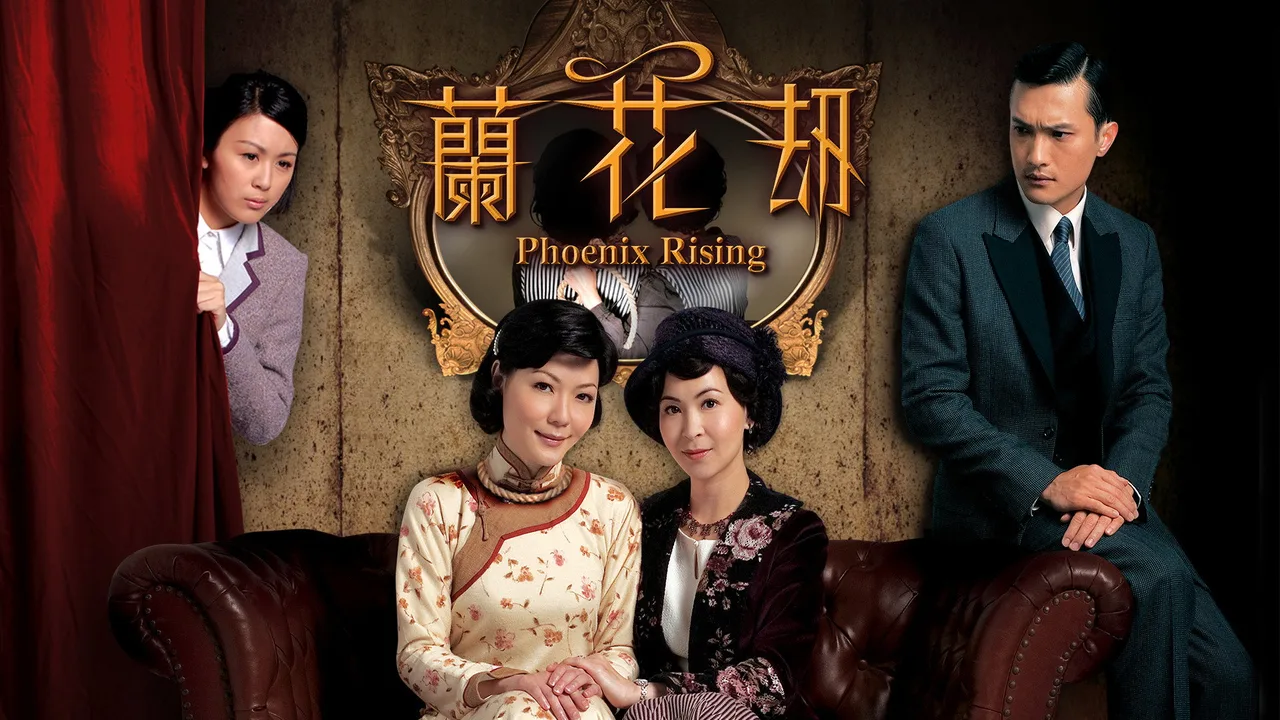 Phoenix Rising (2007)