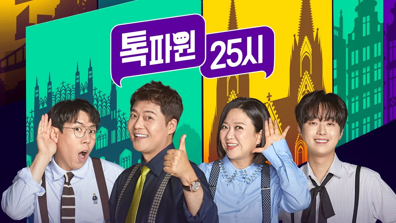 Talk Pa One 25 O'Clock (2022)