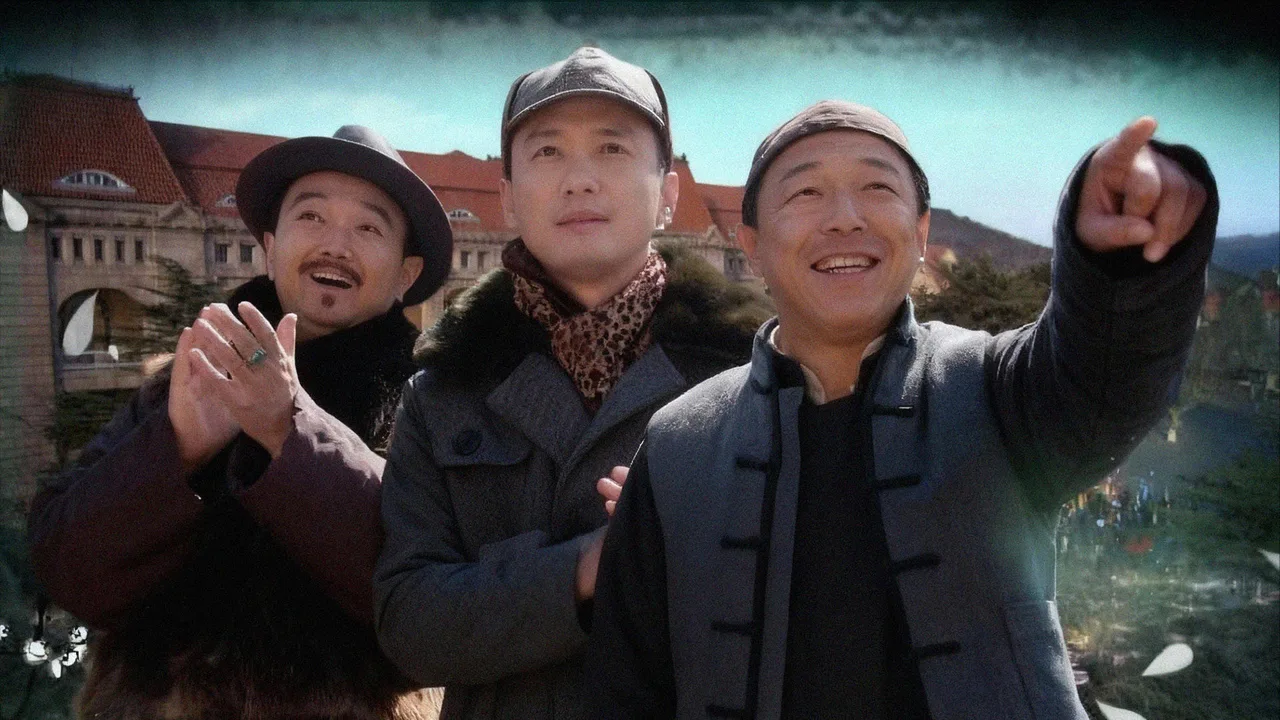 Once Upon a Time in Qingdao (2015)