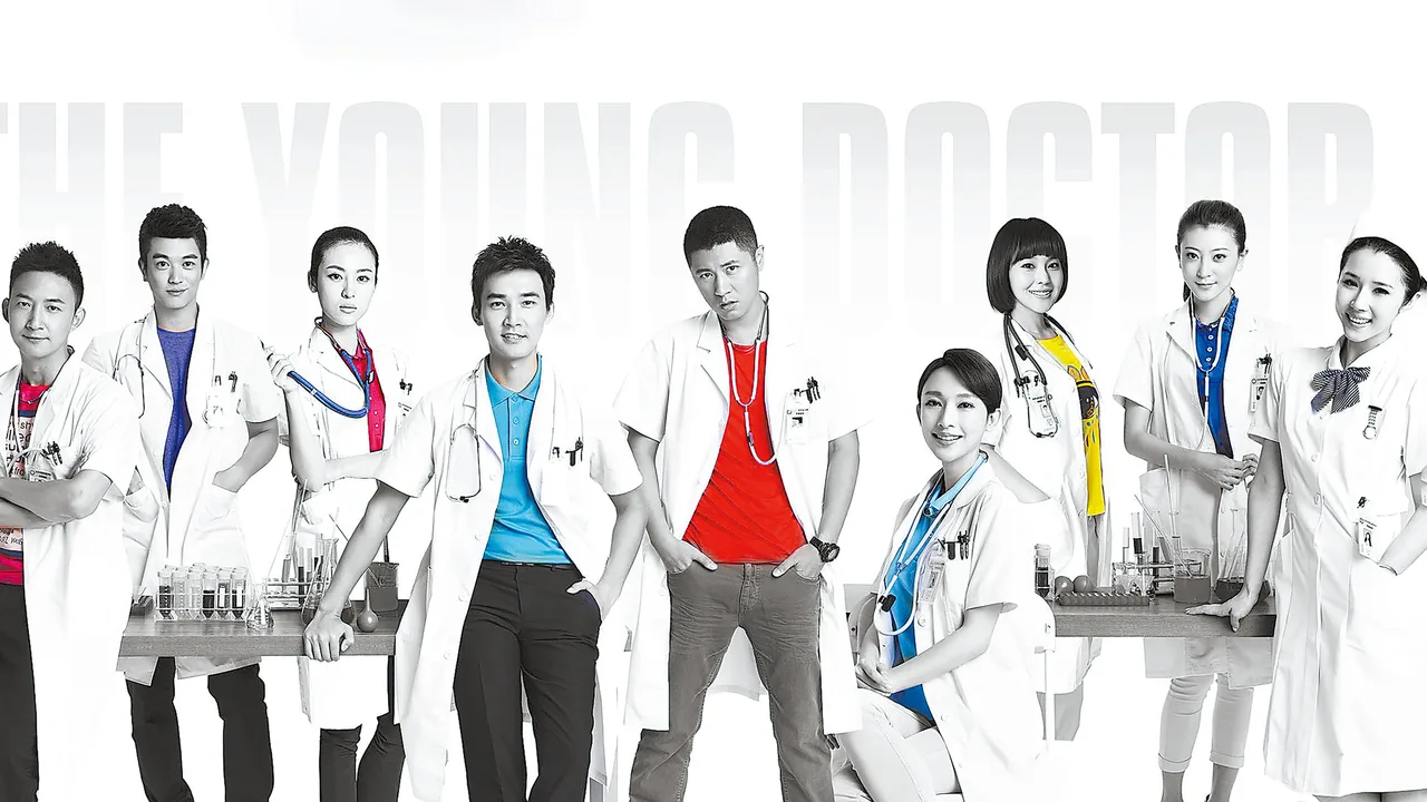 The Young Doctor (2014)