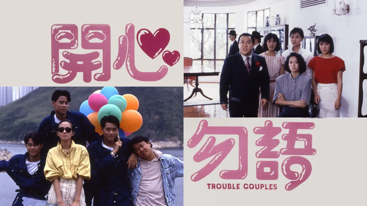 Trouble Couples (1987)