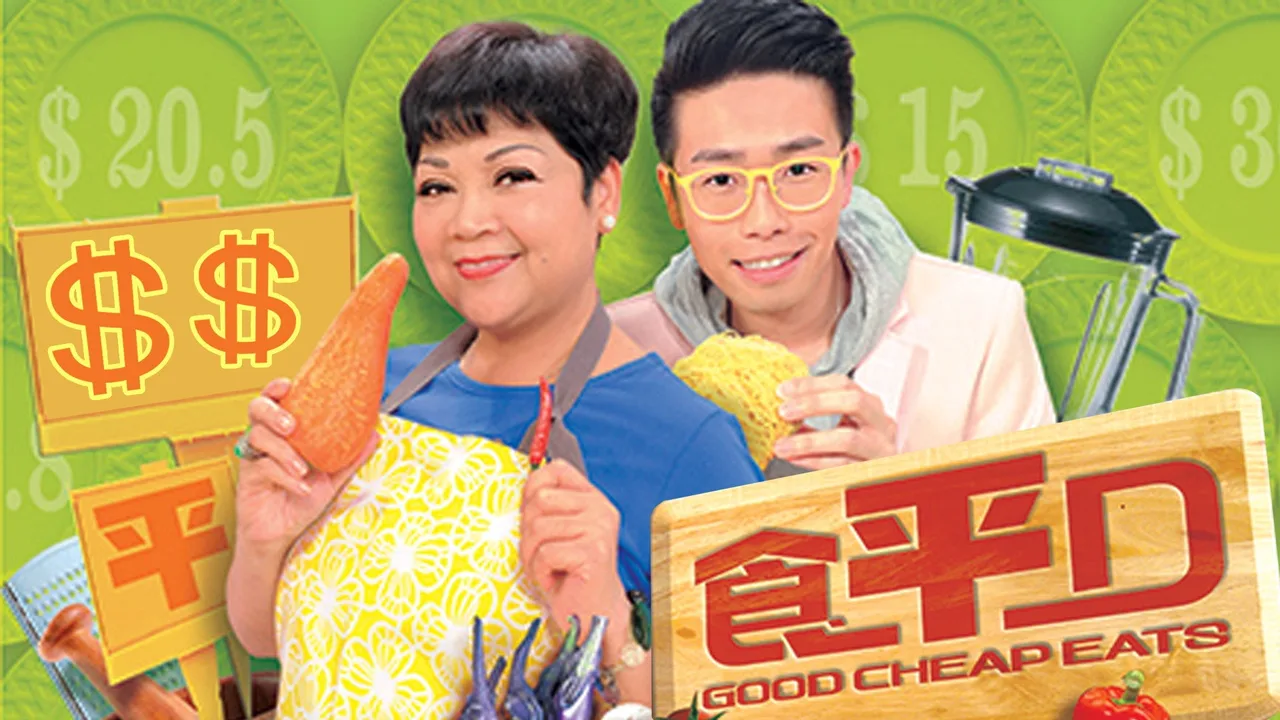 Good Cheap Eats (2013)