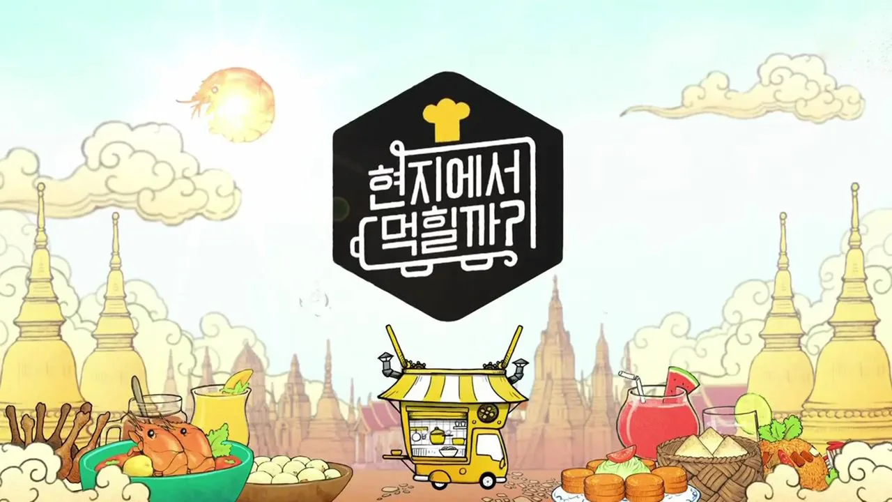 4 Wheeled Restaurant (2018)