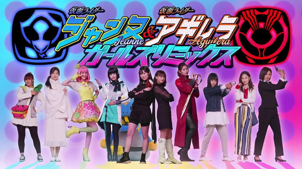 Kamen Rider Jeanne & Kamen Rider Aguilera with Girls Remix (2023)