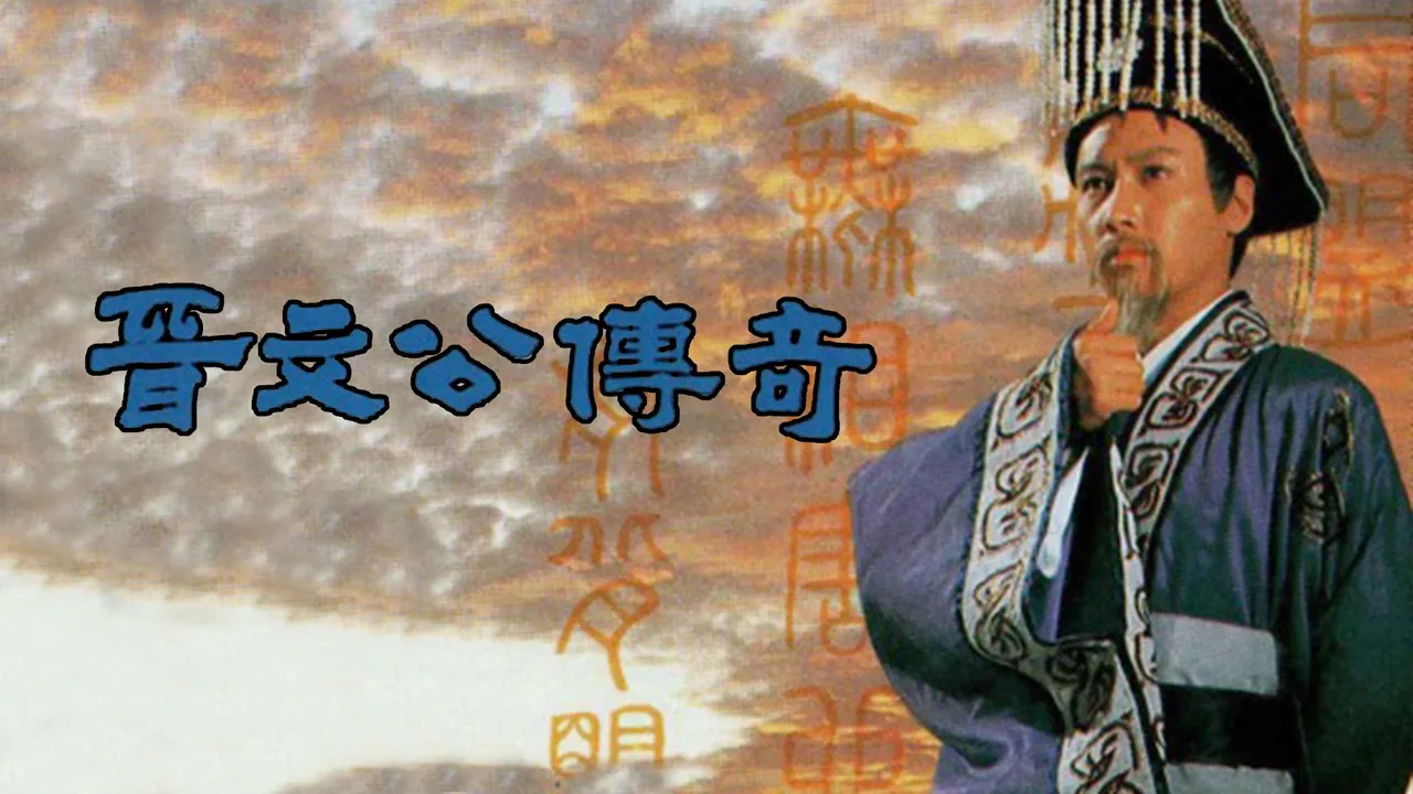 Triumph of A Nation (1989)