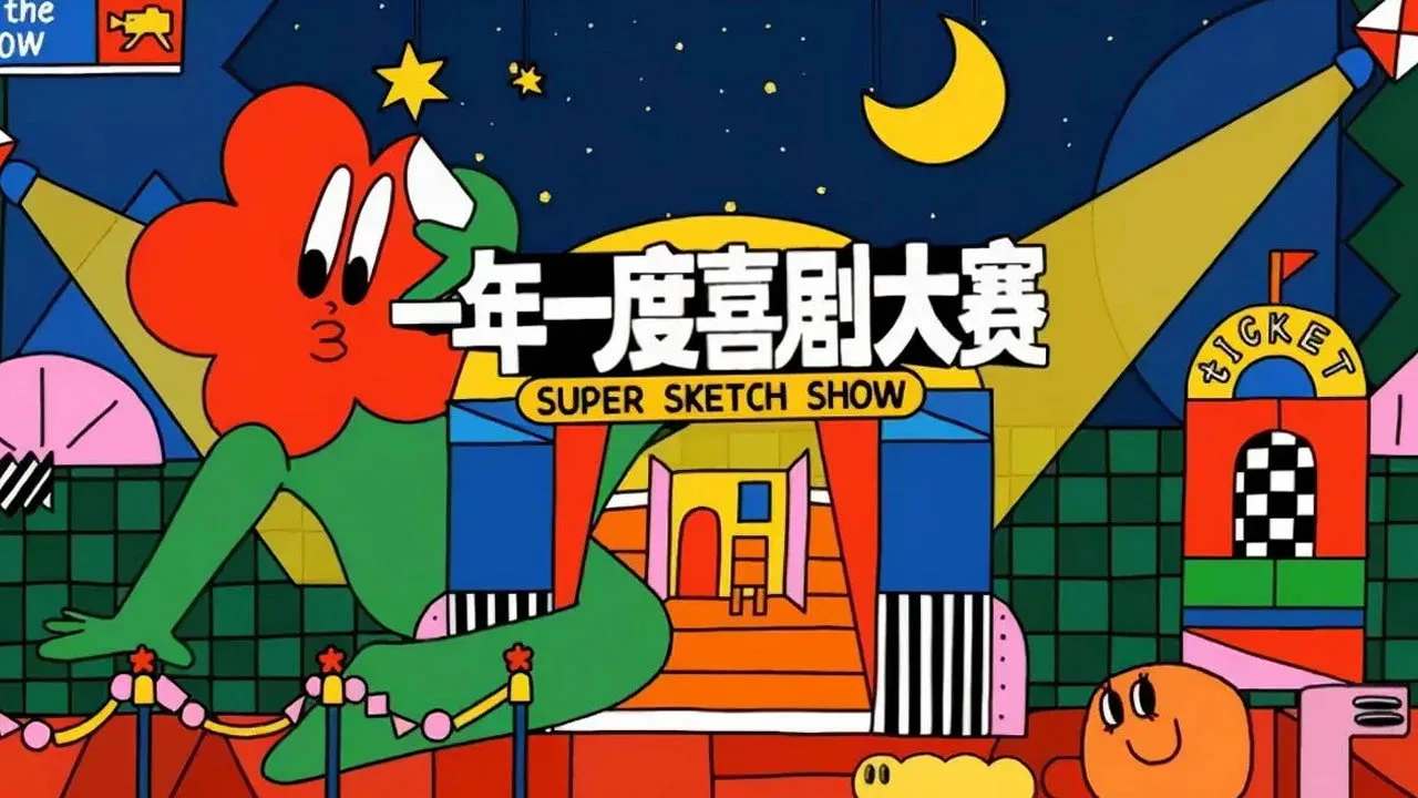 Super Sketch Show Featured (2021)