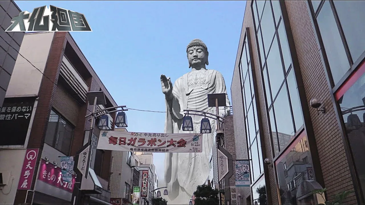 The Great Buddha Arrival (2018)