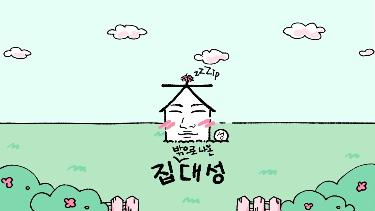 ZIP DAESUNG (2024)