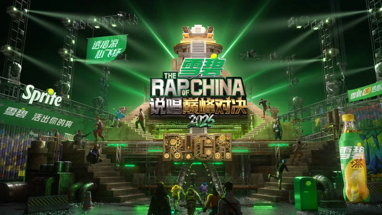 The Rap of China (2017)