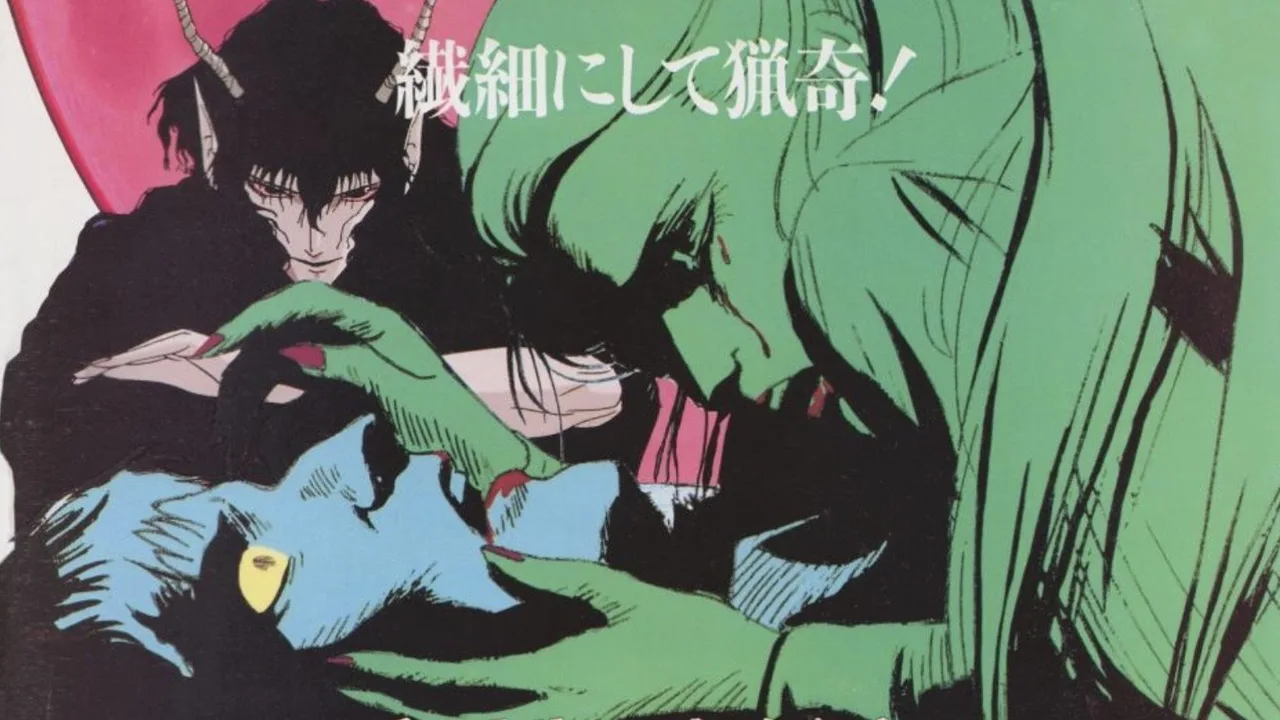 Bride of Deimos (1988)