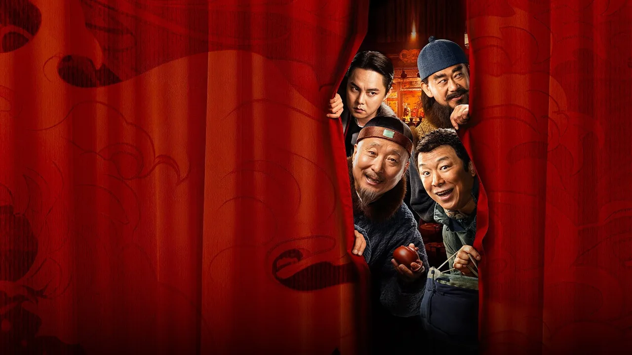 The Stage (2025)