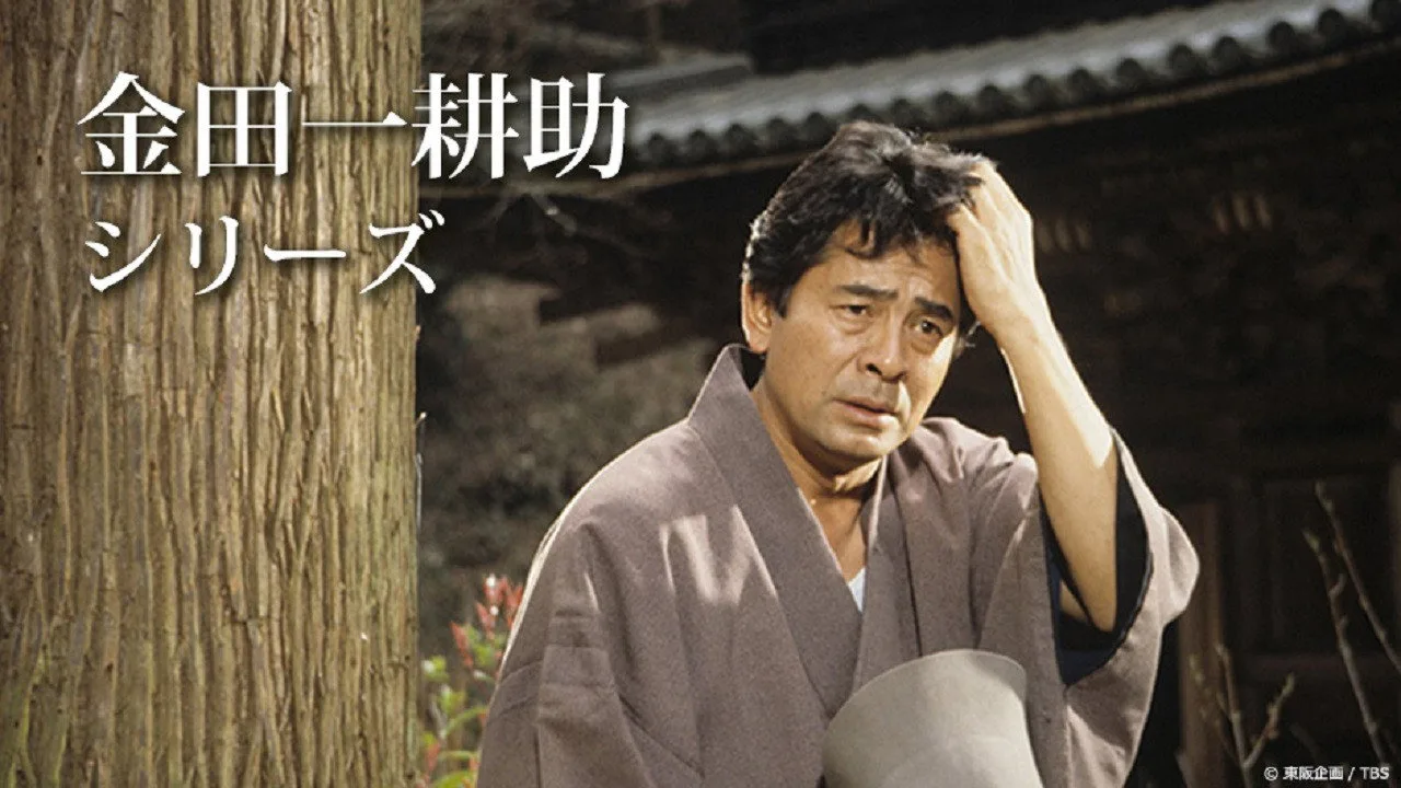 Furuya Ikkou's Great Detective Kindaichi Kousuke Series (1983)