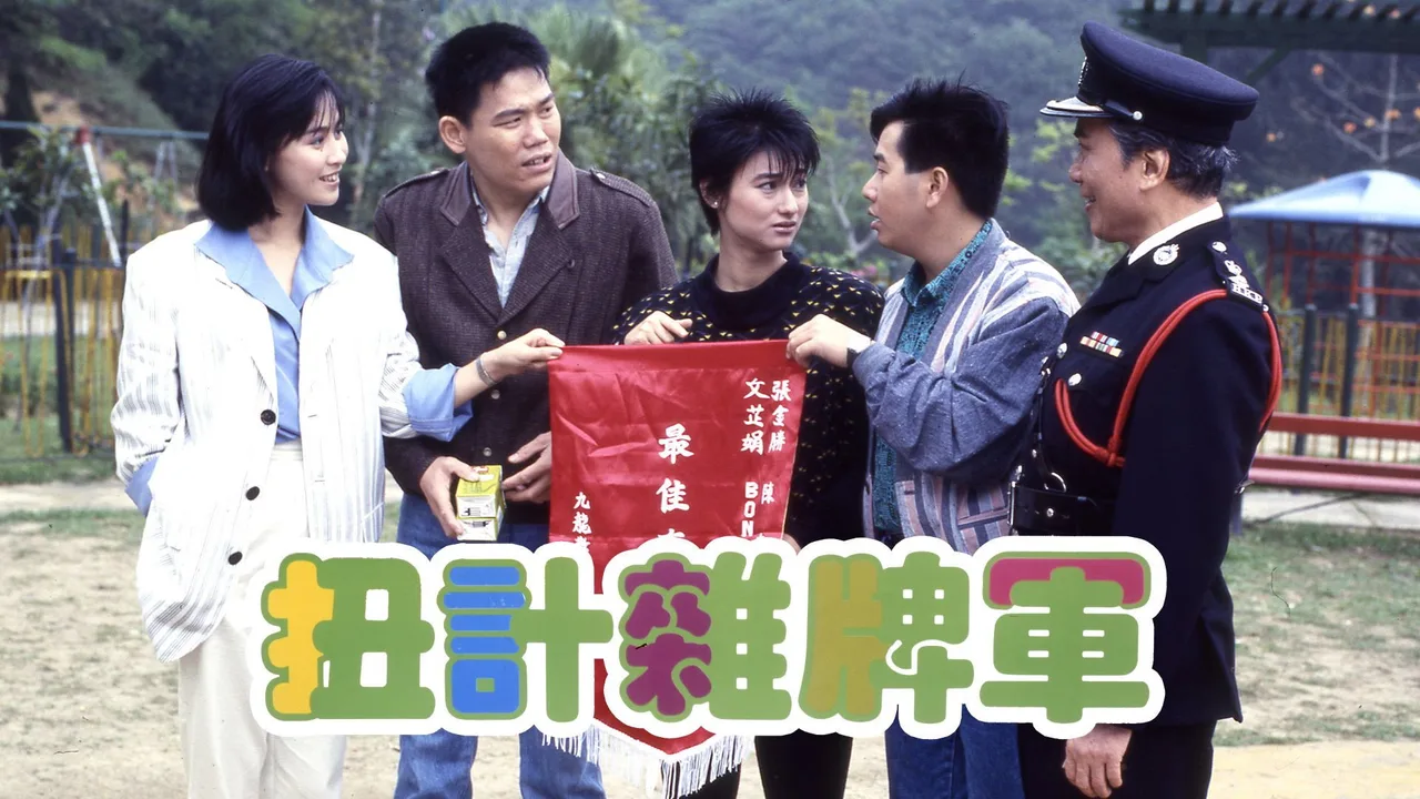 Naughty Boys (1986)