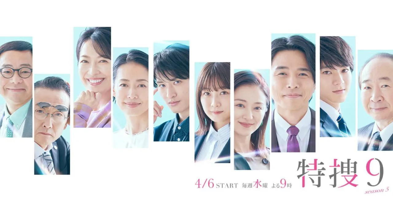 Special Investigation Nine (2018)