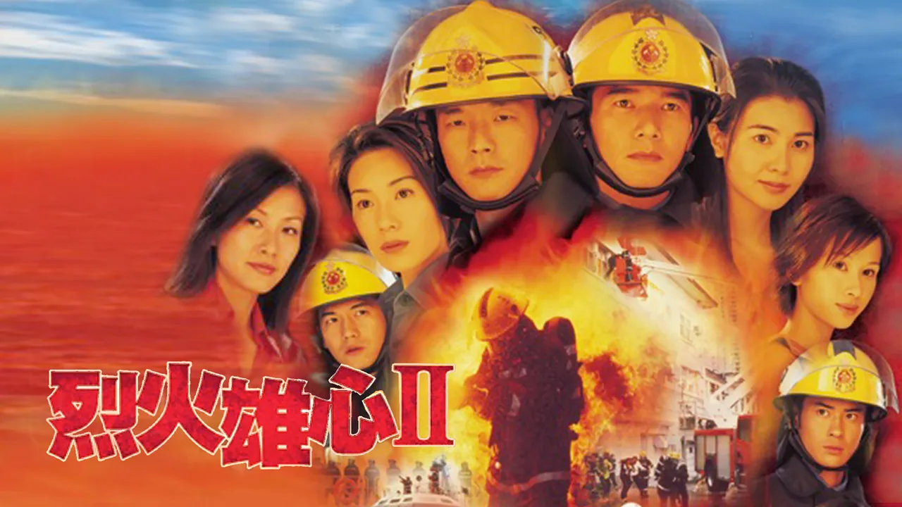 Burning Flame II (2002)