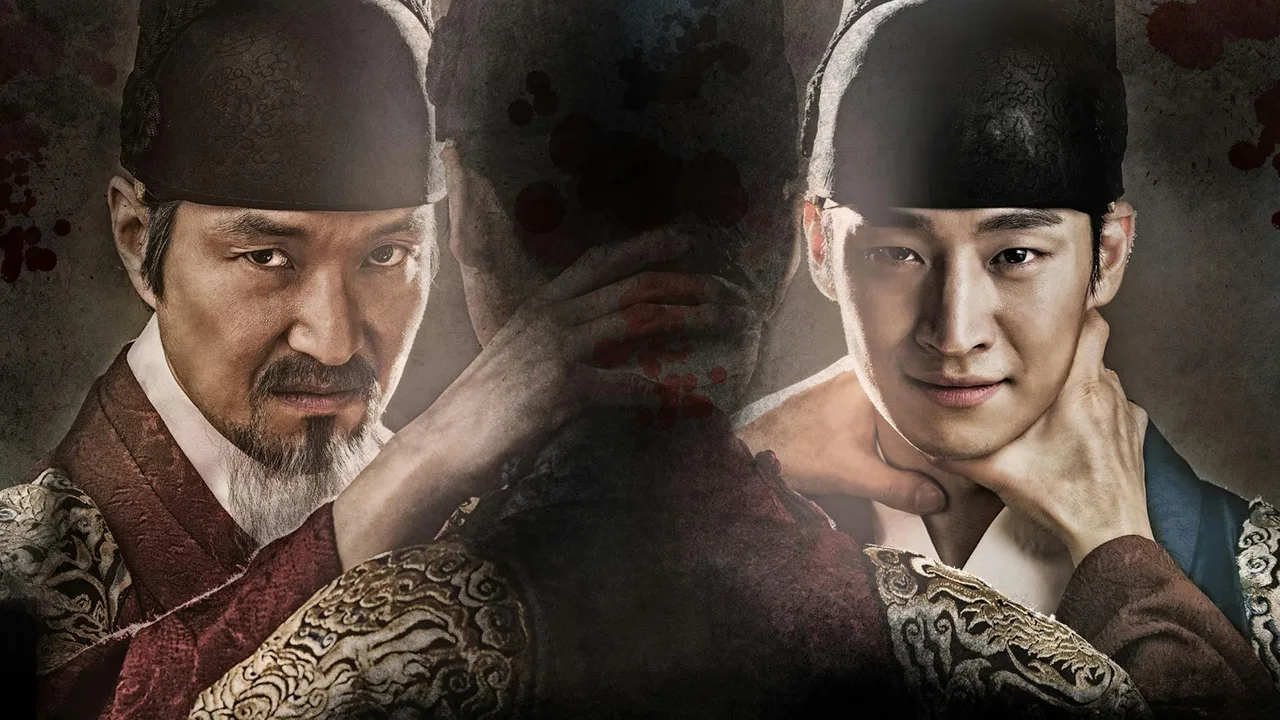 Secret Door (2014)