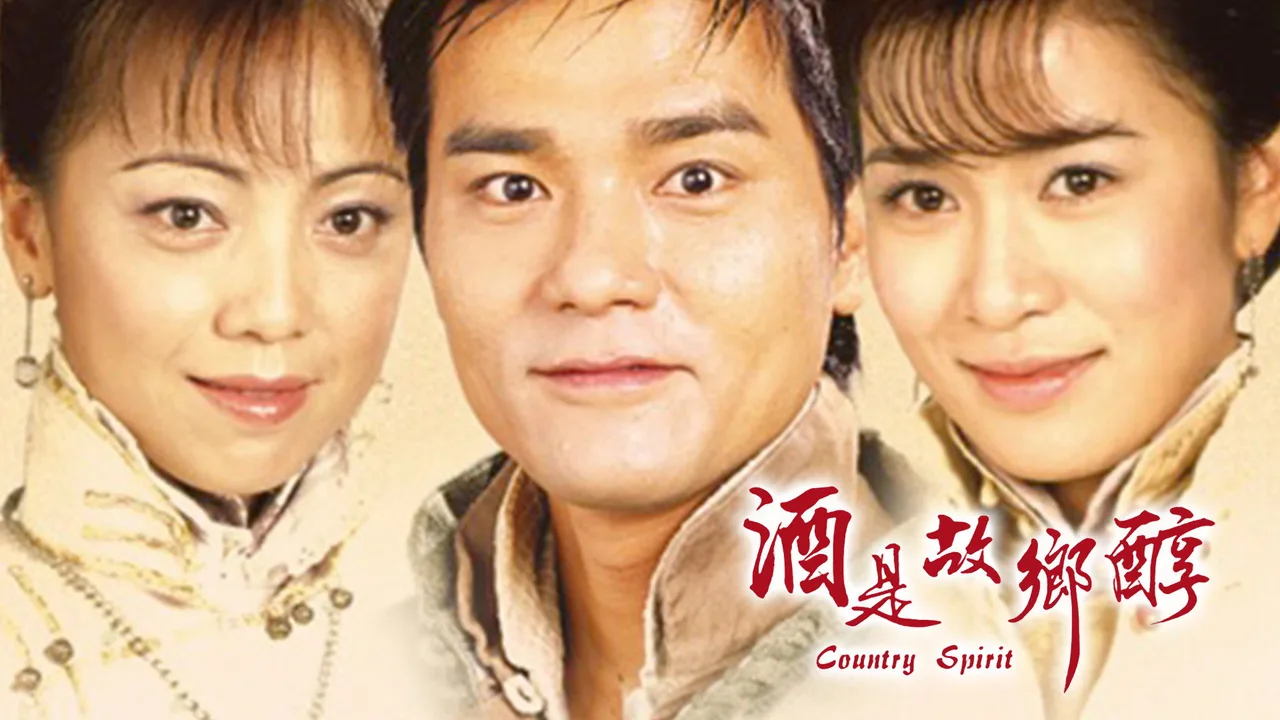Country Spirit (2001)