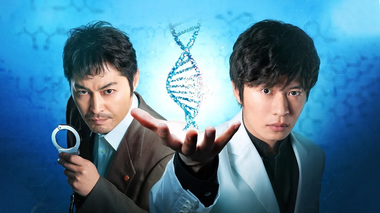 Rasen no Meikyu: DNA Kagaku Sosa (2021)