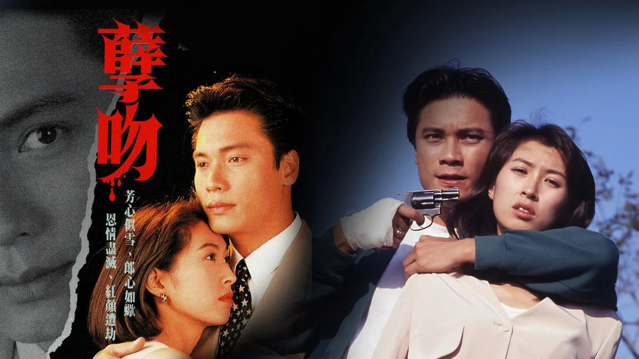 Ambition (1996)