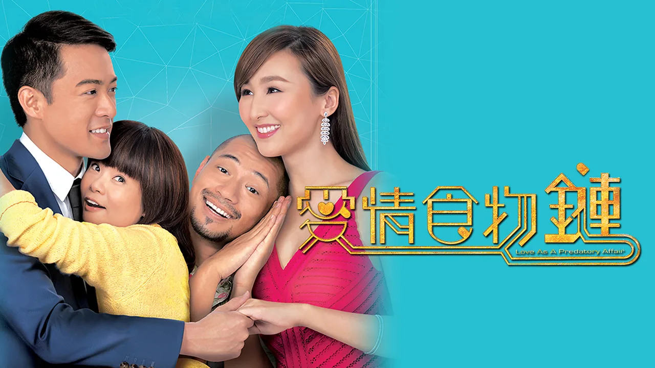 Love as a Predatory Affair (2016)