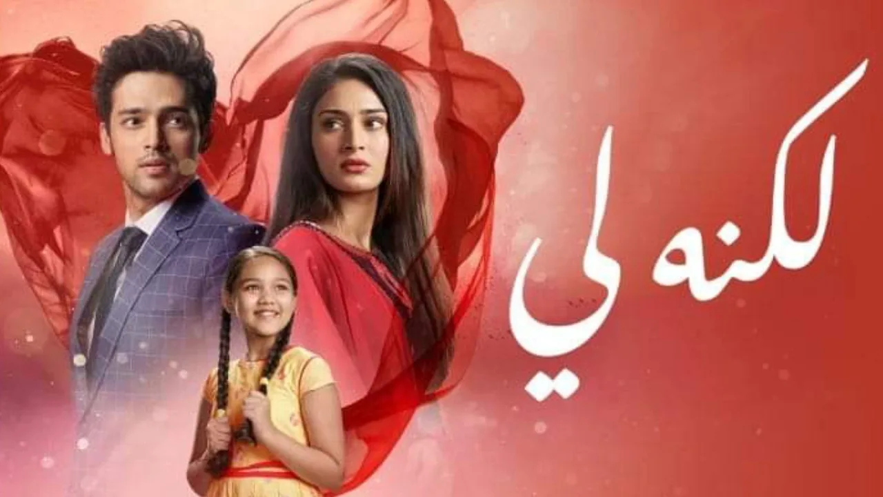 Kasautii Zindagii Kay (2018)
