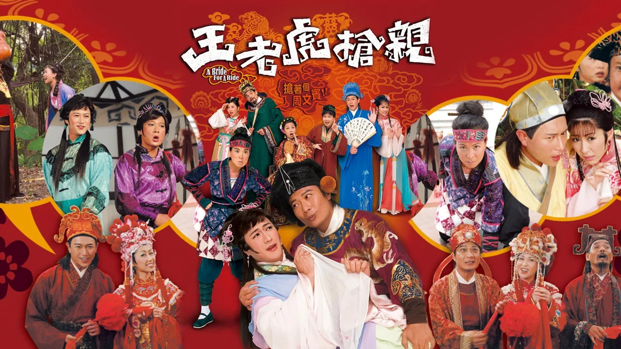 A Bride for a Ride (2009)