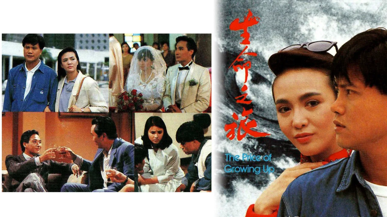 The Price Of Growing Up (1987)