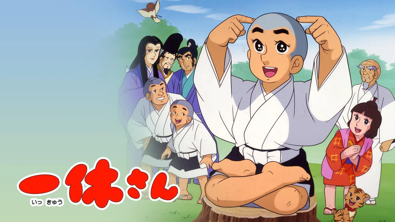 Ikkyū-san (1975)