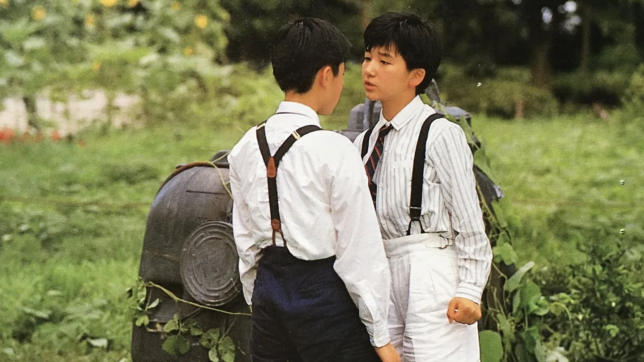 Summer Vacation 1999 (1988)