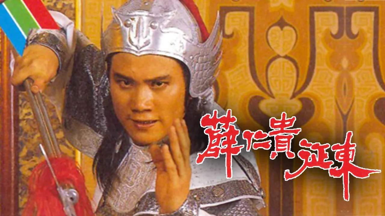 The Legend of the General Who Never Was (1985)