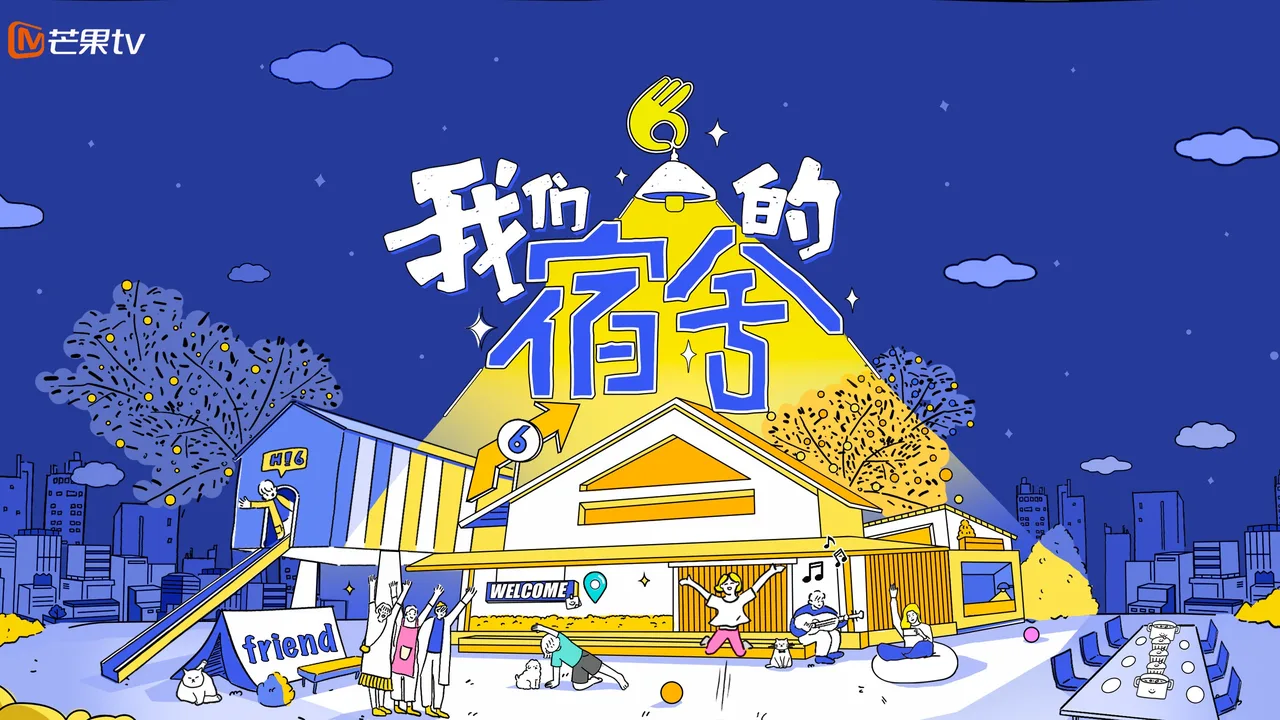 Our Dormitories (2025)