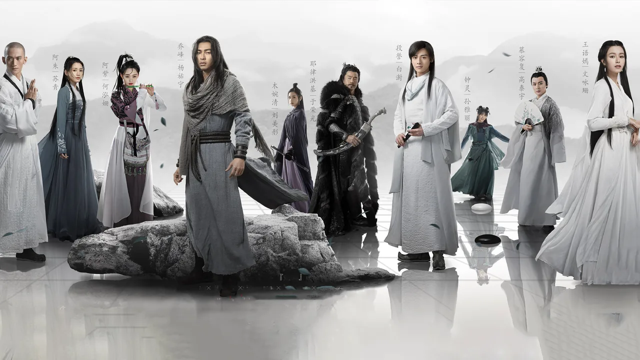 Demi-Gods and Semi-Devils (2021)