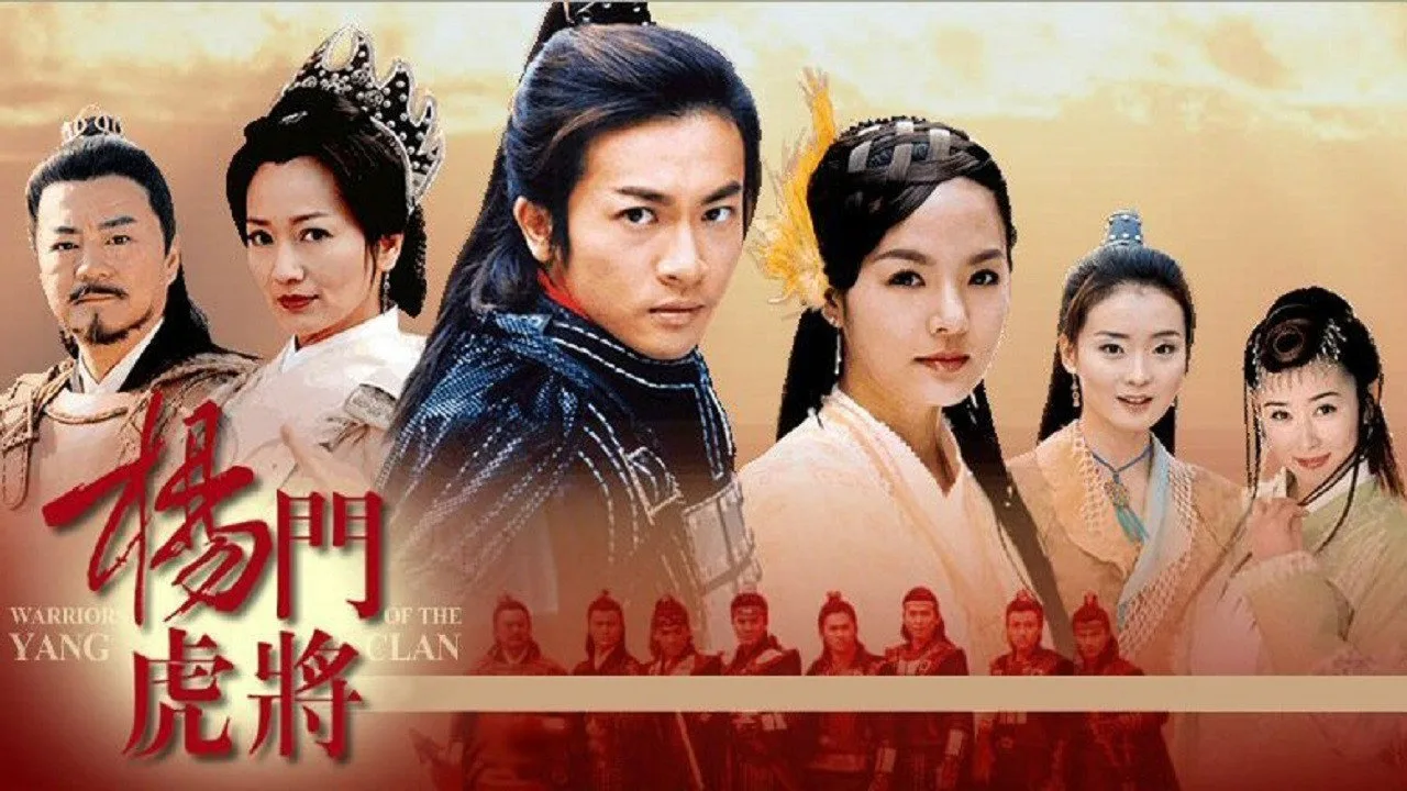 Warriors of the Yang Clan (2004)