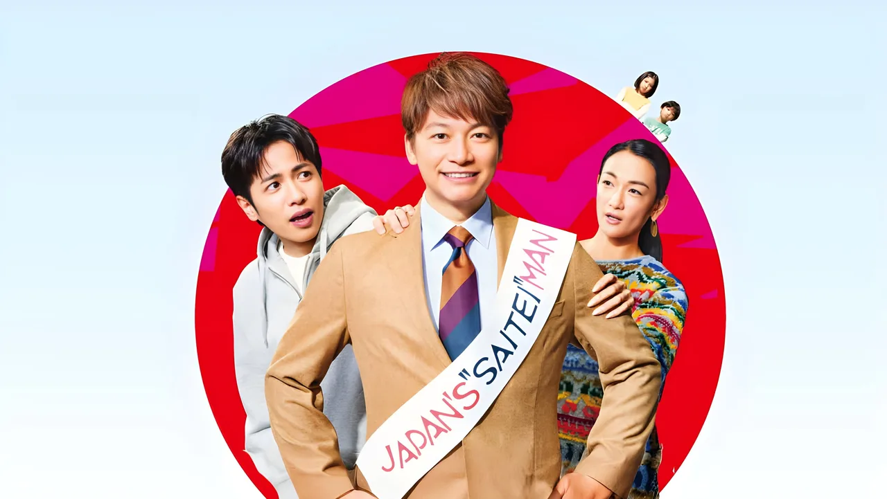 Japan's Number One Jerk Salaryman (2025)