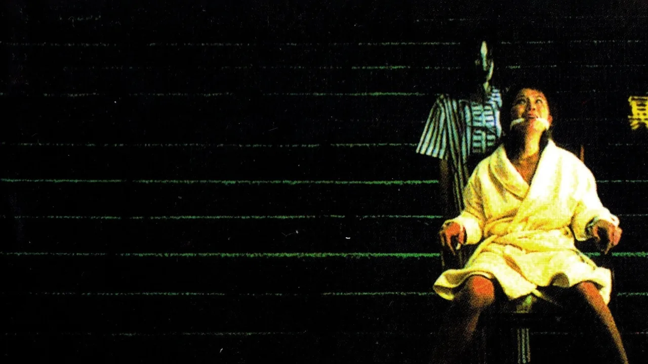 Demoniac Flash (2005)