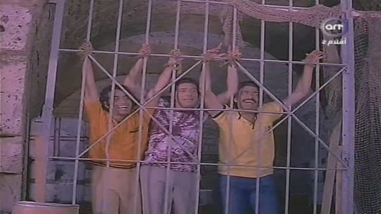 Alshayatin fi 'ajaza (1973)