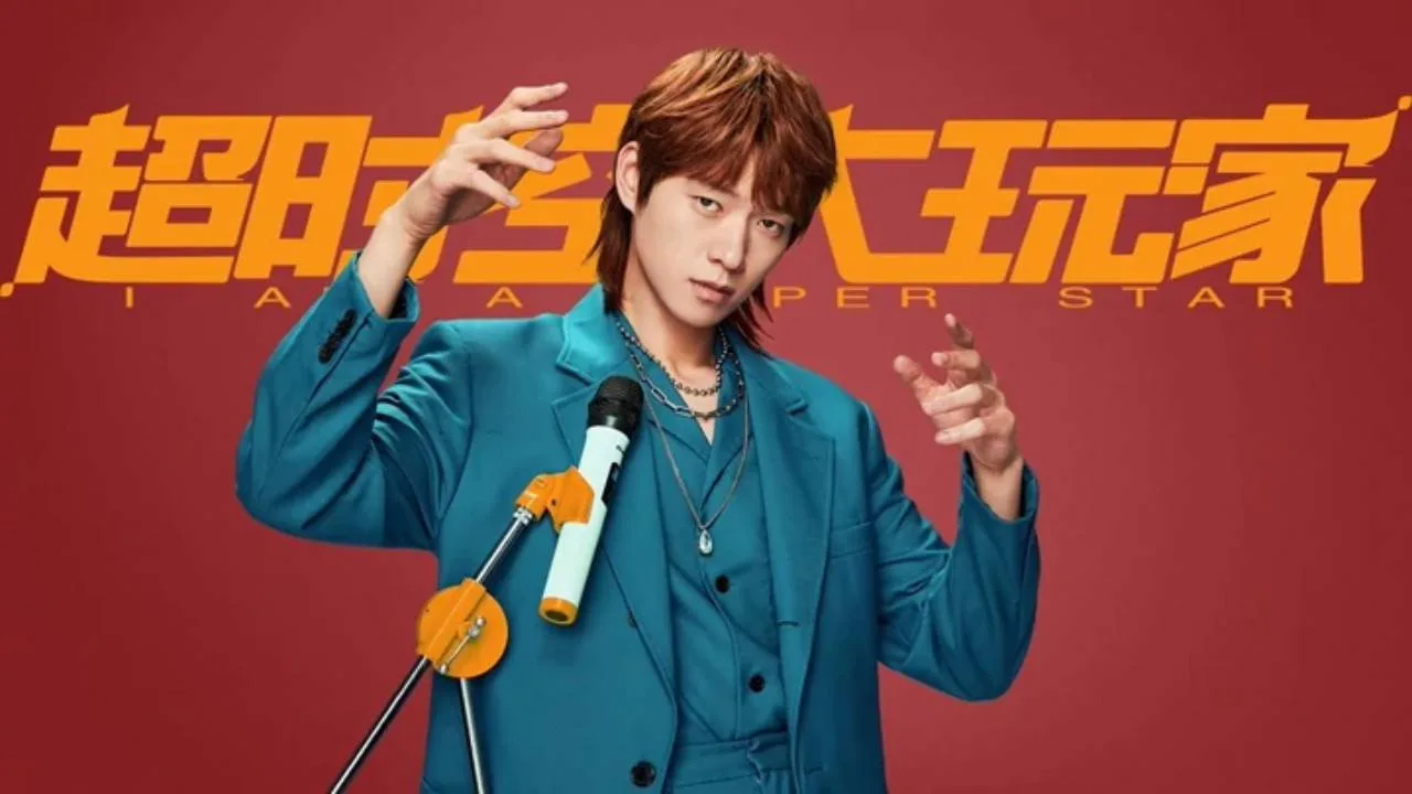 I Am a Superstar (2022)