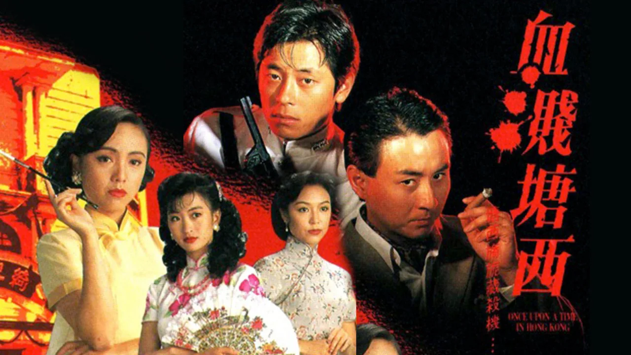 Once Upon a Time in Hong Kong (1992)