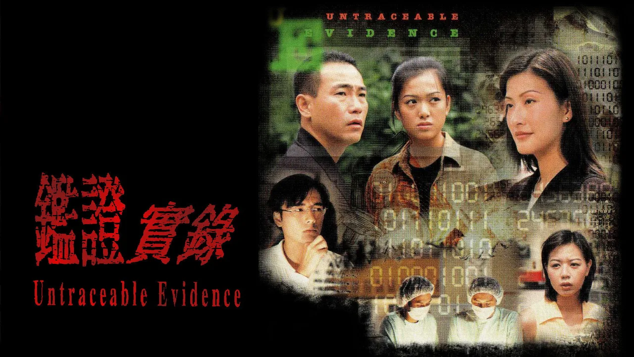 Untraceable Evidence (1997)