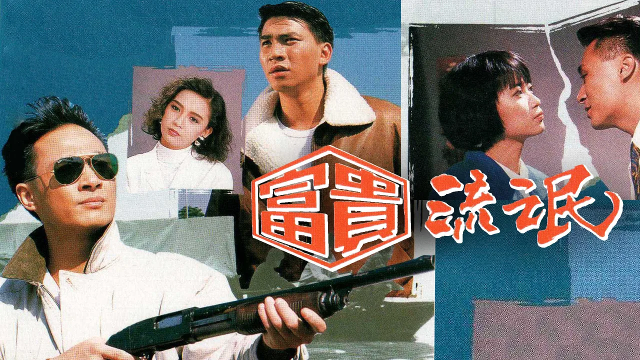 For Once In A Life Time (1989)